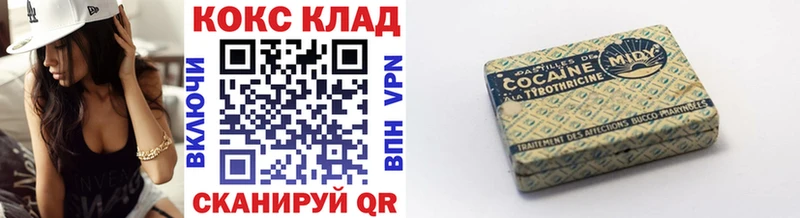 Кокаин 97%  Ковров 