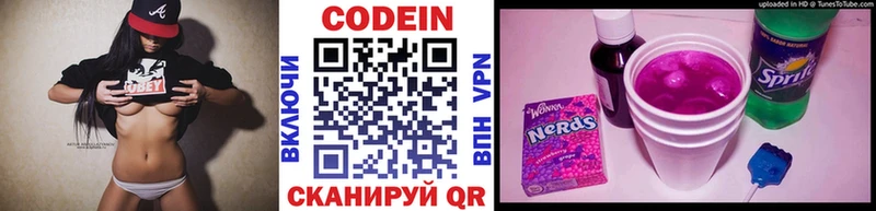 Кодеиновый сироп Lean напиток Lean (лин)  Ковров 