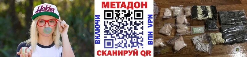 Метадон methadone  блэк спрут ССЫЛКА  Ковров 