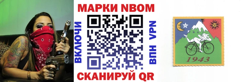 Марки N-bome 1,8мг Ковров